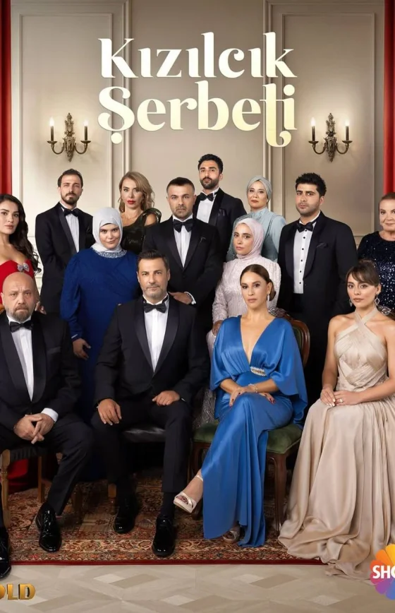 Клюквенный щербет 4 сезон турецкий сериал